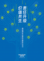 2022年恒峰g22社会责任报告