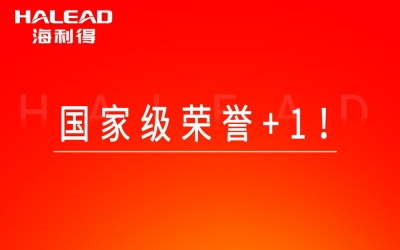 喜报——国家级荣誉+1